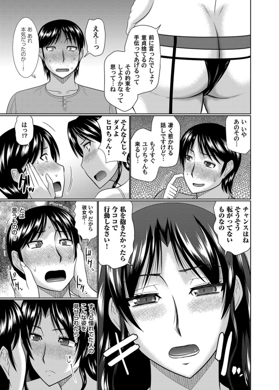 COMIC Magnum Vol. 107_073