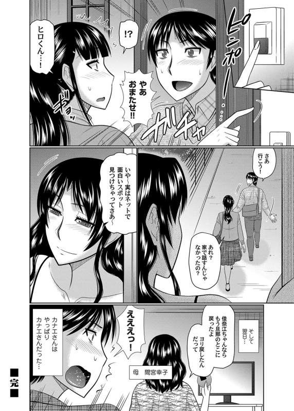 COMIC Magnum Vol. 107_088