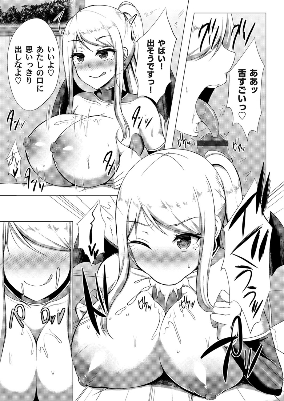 COMIC Magnum Vol. 107_097