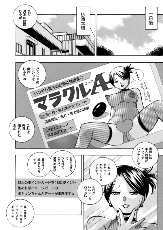 COMIC Magnum Vol. 108_008