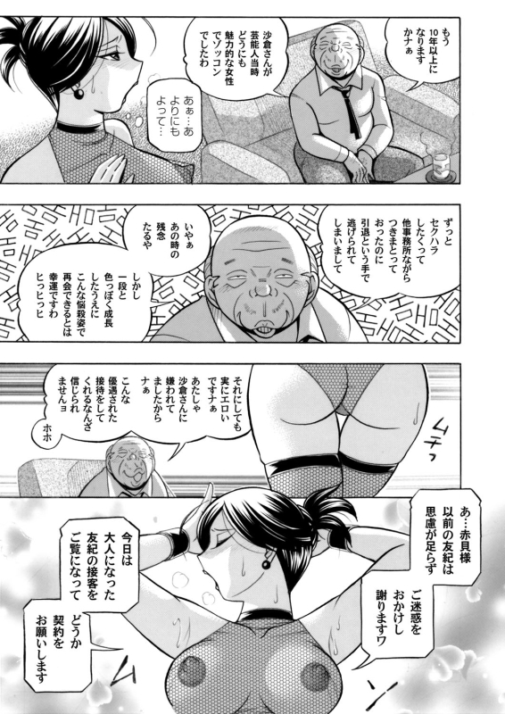COMIC Magnum Vol. 108_013
