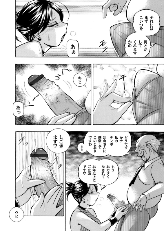 COMIC Magnum Vol. 108_014