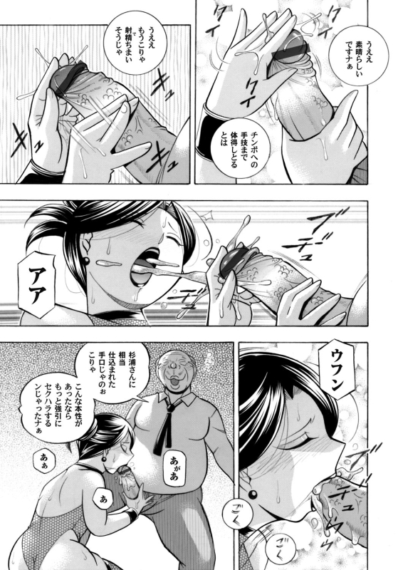 COMIC Magnum Vol. 108_015