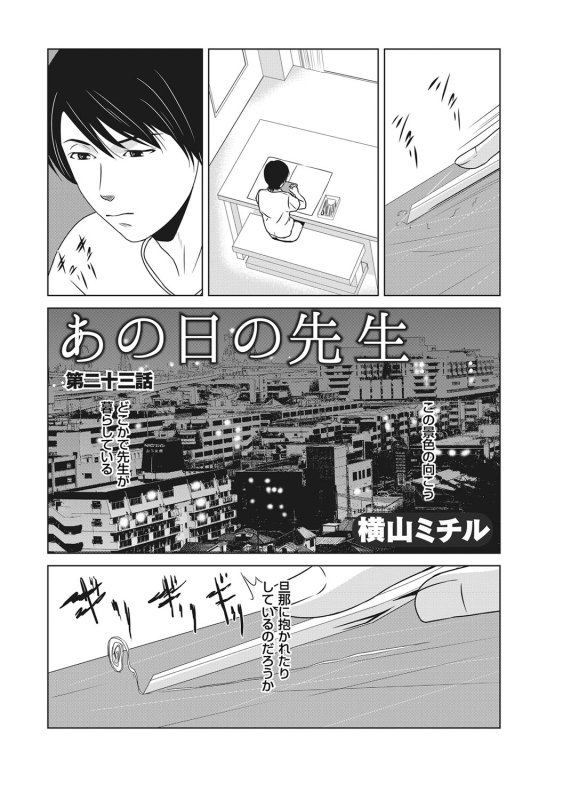 COMIC Magnum Vol. 108_044