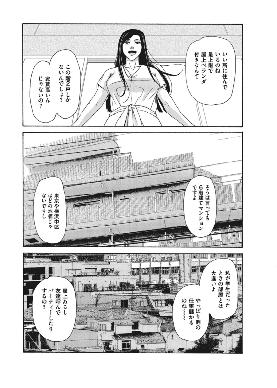 COMIC Magnum Vol. 108_045