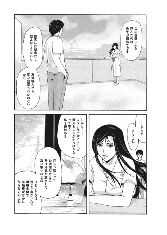 COMIC Magnum Vol. 108_046