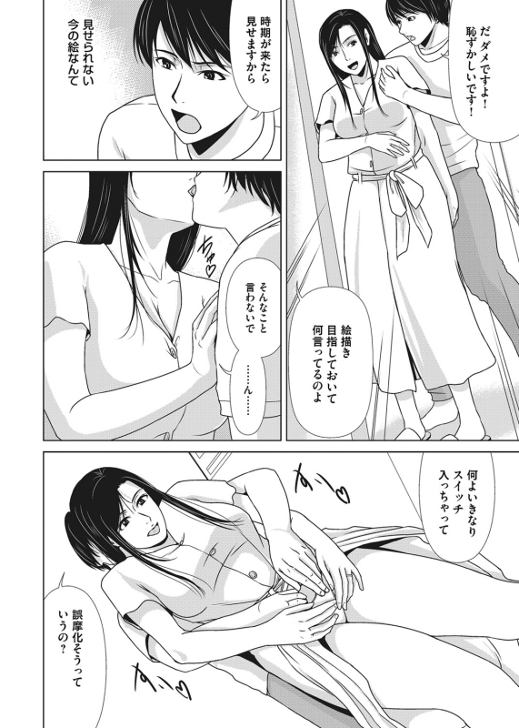 COMIC Magnum Vol. 108_048