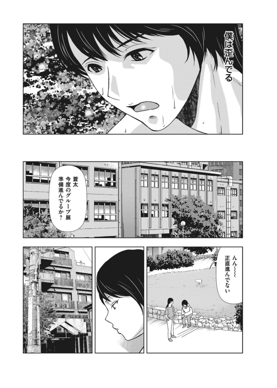 COMIC Magnum Vol. 108_059