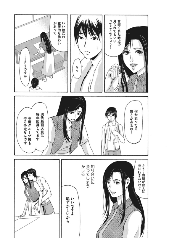 COMIC Magnum Vol. 108_062