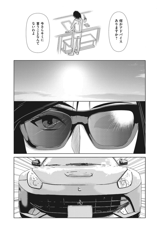 COMIC Magnum Vol. 108_063