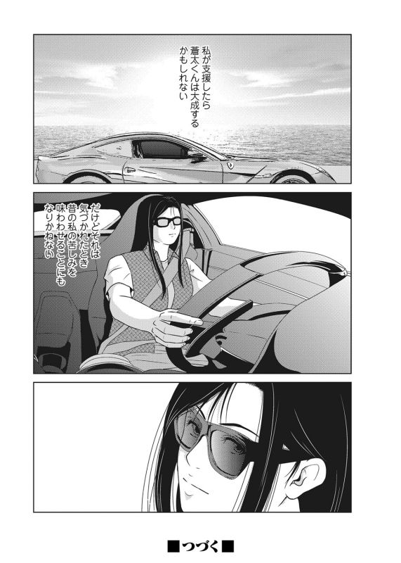 COMIC Magnum Vol. 108_064