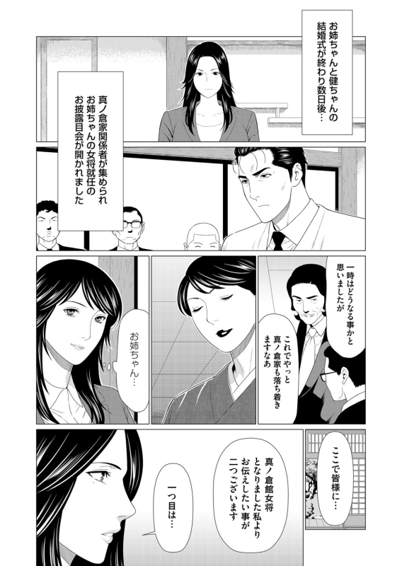 COMIC Magnum Vol. 108_067