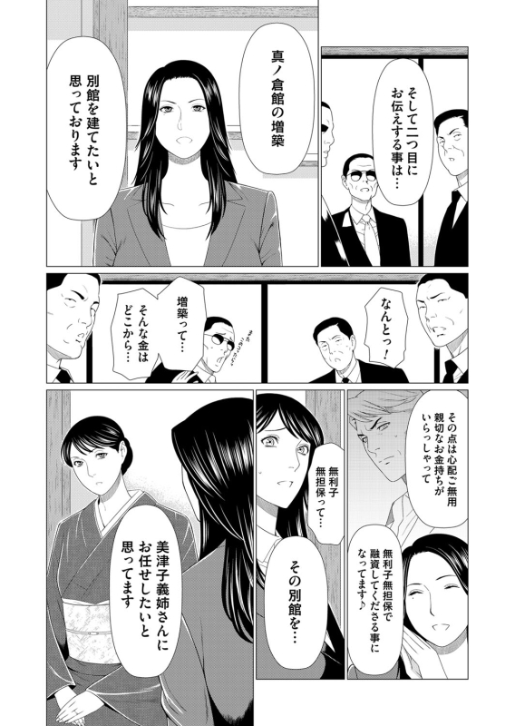 COMIC Magnum Vol. 108_070