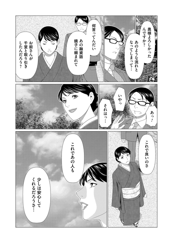 COMIC Magnum Vol. 108_072