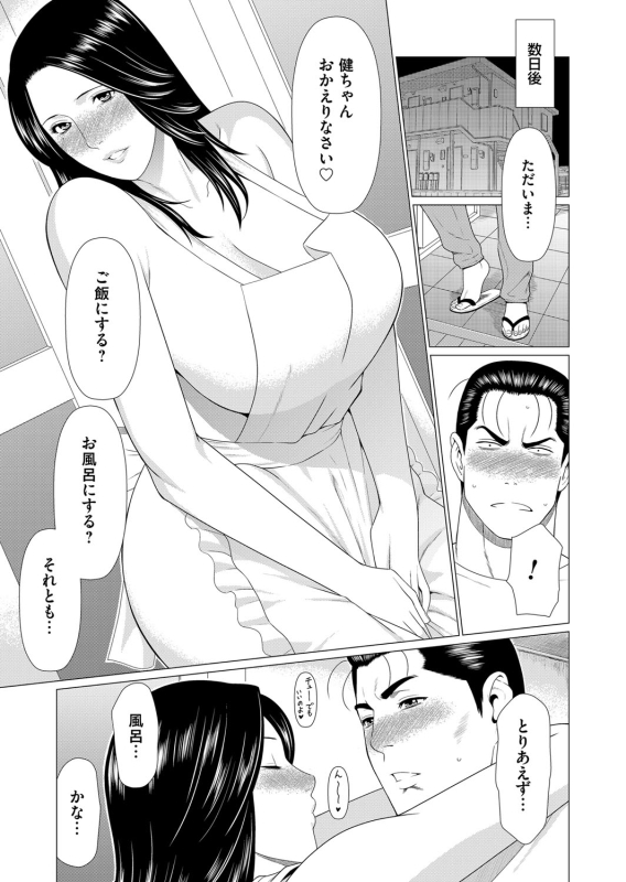 COMIC Magnum Vol. 108_073