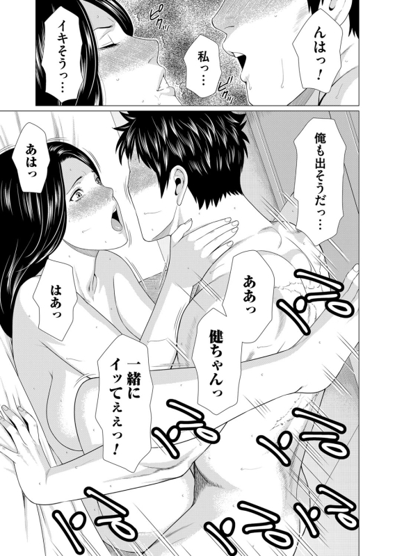 COMIC Magnum Vol. 108_079