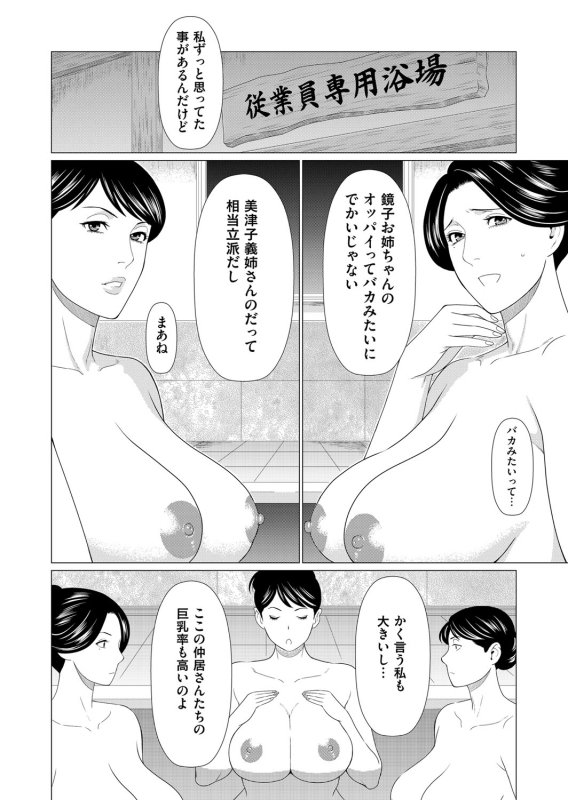 COMIC Magnum Vol. 108_082