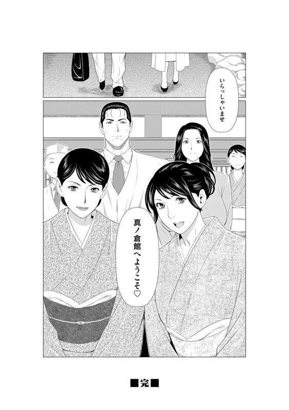 COMIC Magnum Vol. 108_084