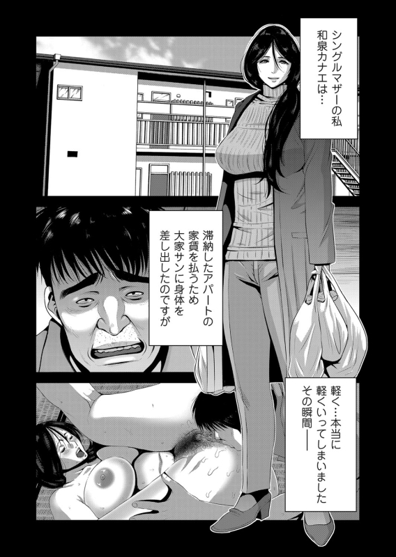 COMIC Magnum Vol. 109_043