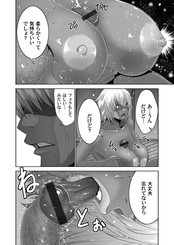 COMIC Magnum Vol. 109_048