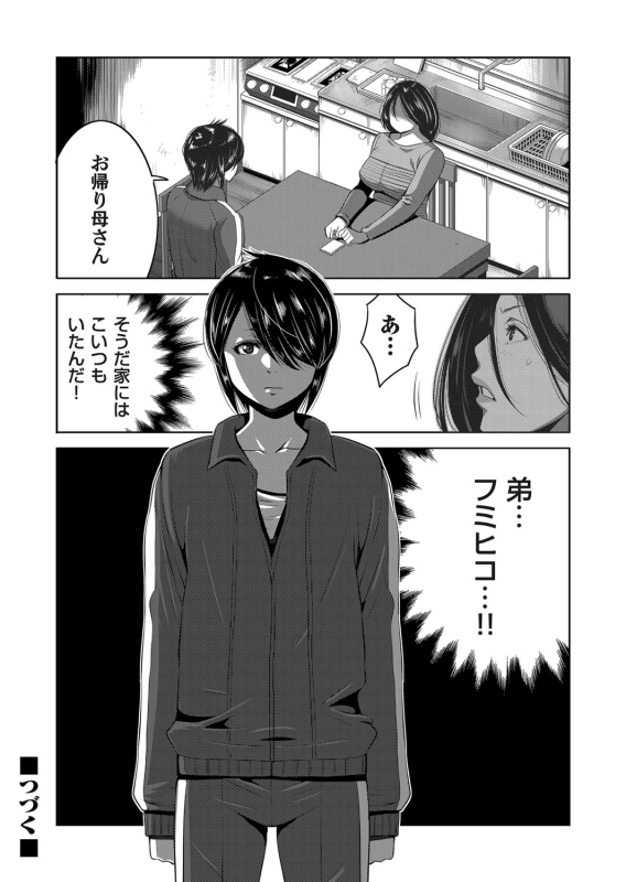 COMIC Magnum Vol. 109_062