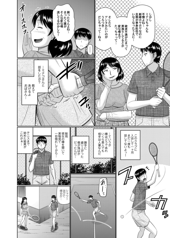 COMIC Magnum Vol. 109_064
