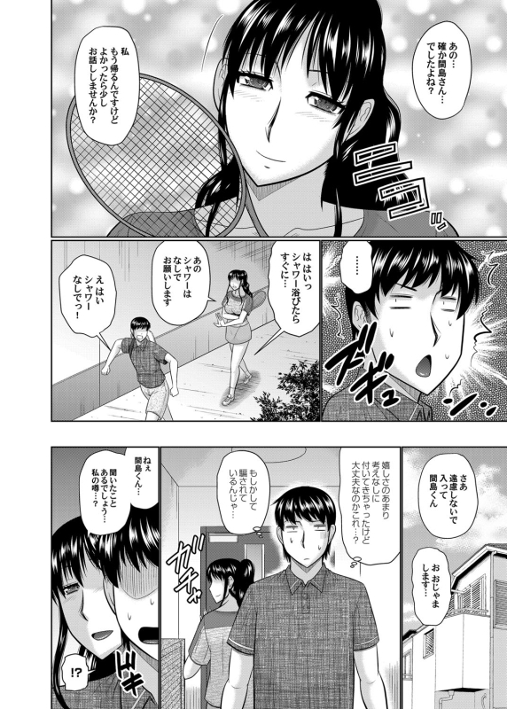 COMIC Magnum Vol. 109_066