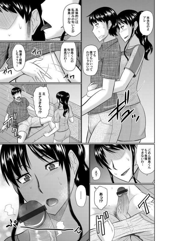 COMIC Magnum Vol. 109_067