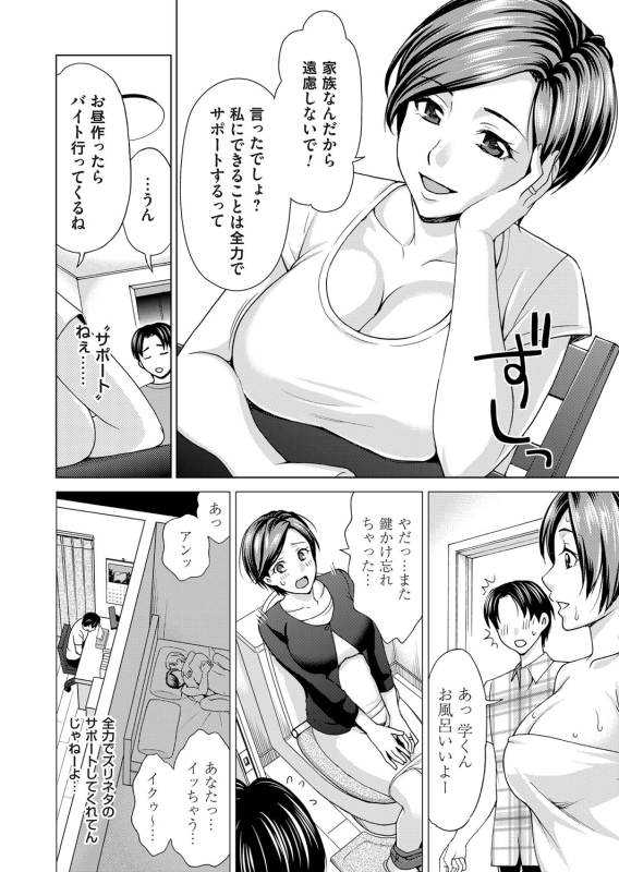 COMIC Magnum Vol. 109_090