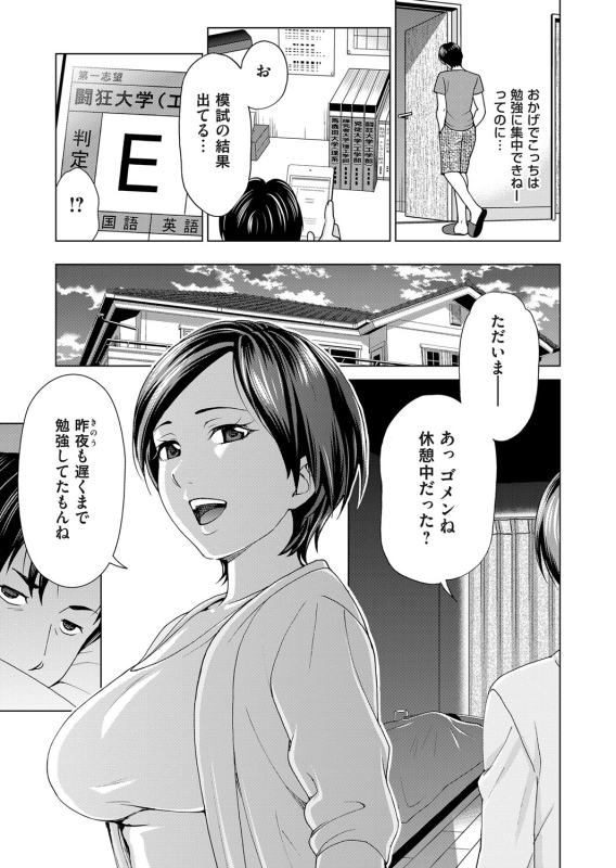 COMIC Magnum Vol. 109_091