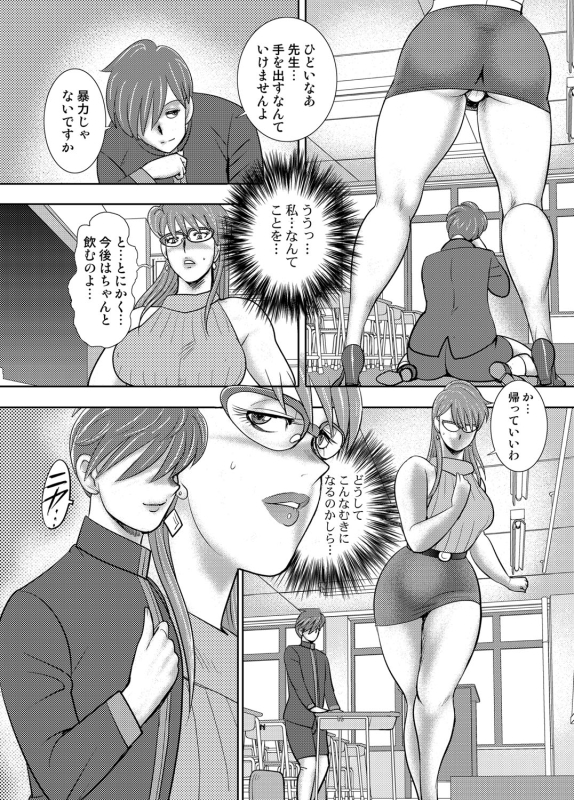 COMIC Magnum Vol. 112_046