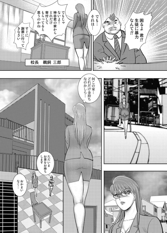 COMIC Magnum Vol. 112_047