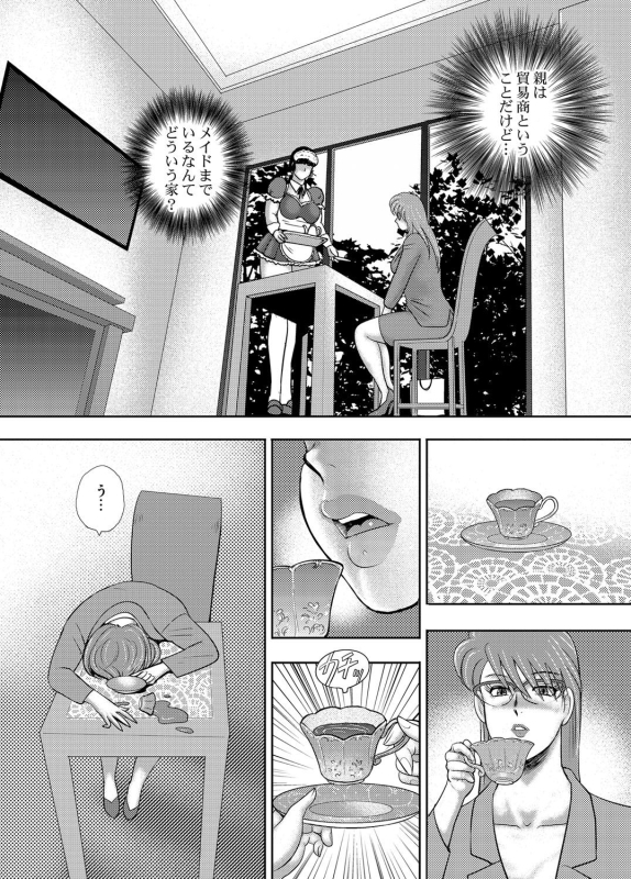 COMIC Magnum Vol. 112_048