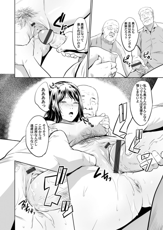 COMIC Magnum Vol. 112_072