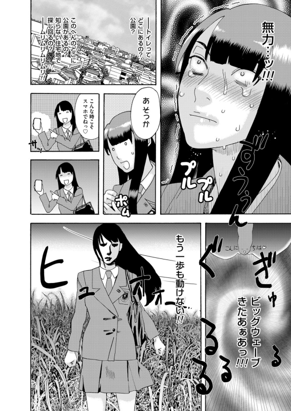 COMIC Magnum Vol. 112_086