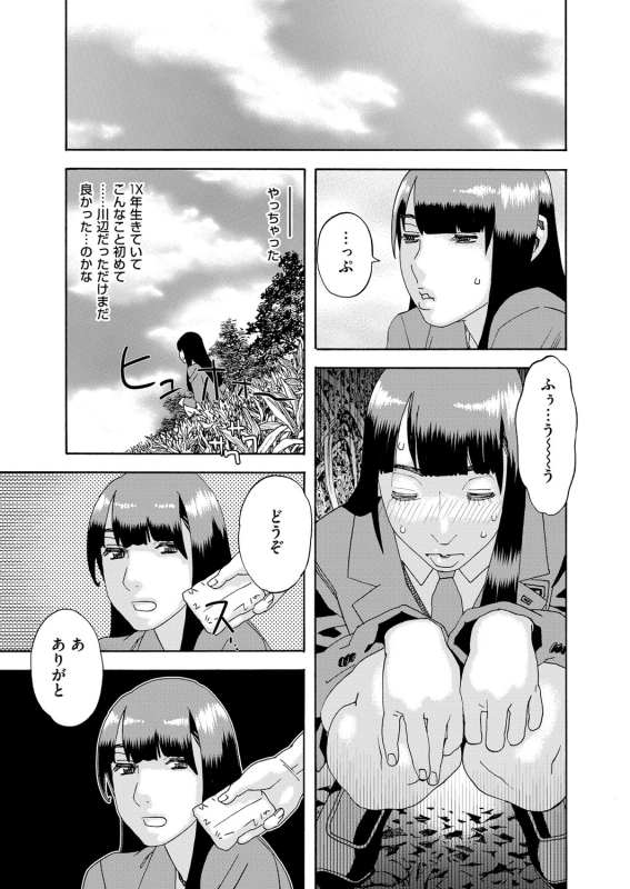 COMIC Magnum Vol. 112_089