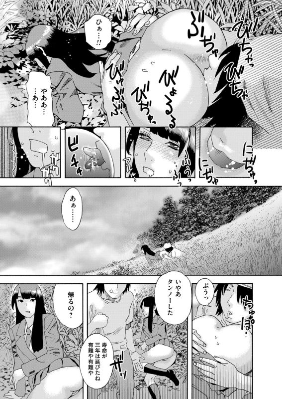 COMIC Magnum Vol. 112_093