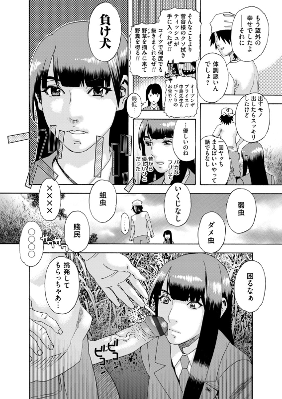 COMIC Magnum Vol. 112_094