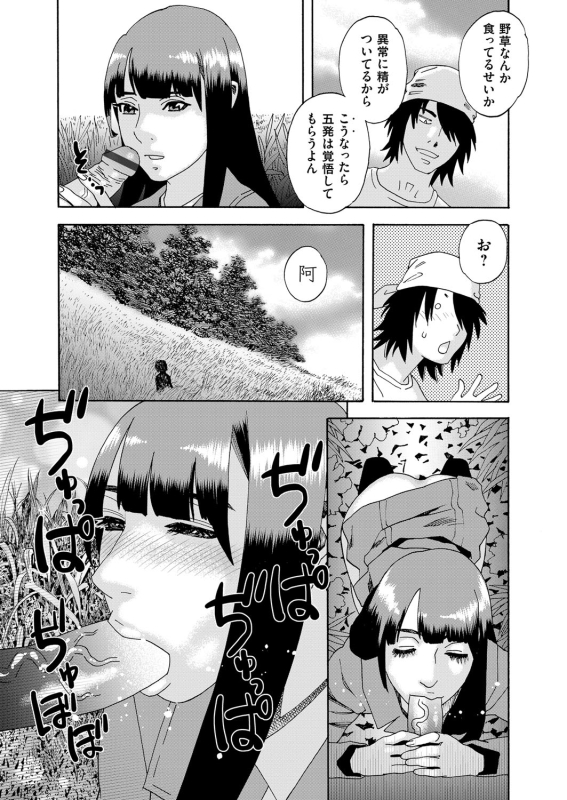 COMIC Magnum Vol. 112_095