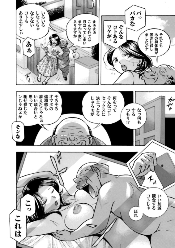 COMIC Magnum Vol. 113_011