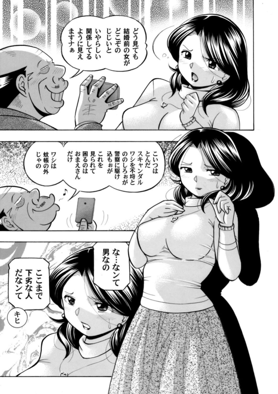 COMIC Magnum Vol. 113_012