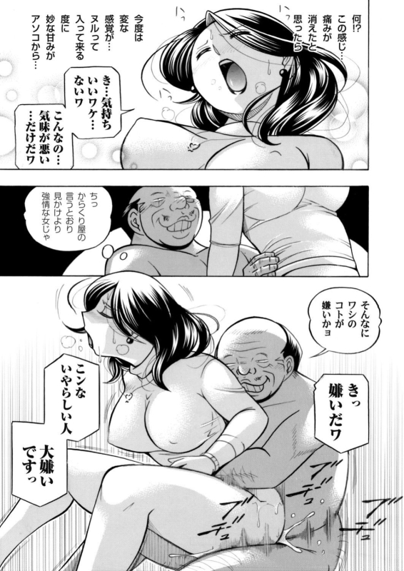 COMIC Magnum Vol. 113_016