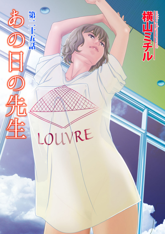 COMIC Magnum Vol. 113_042