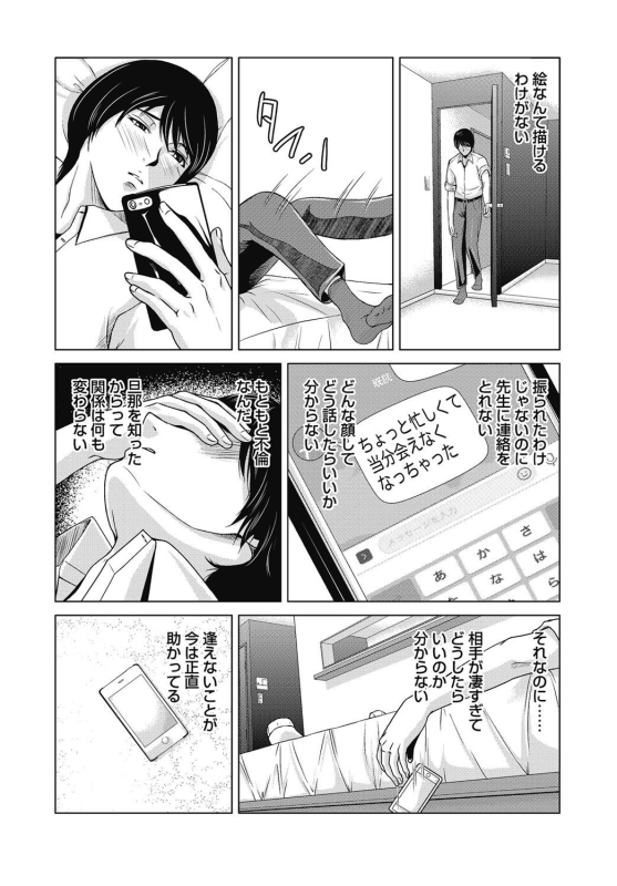 COMIC Magnum Vol. 113_044