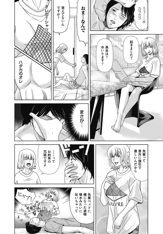 COMIC Magnum Vol. 113_049