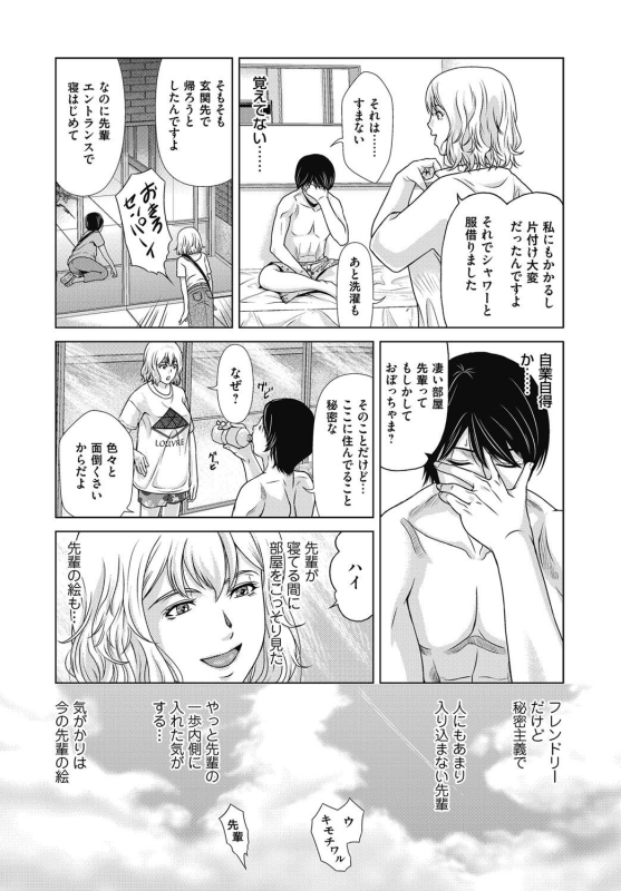 COMIC Magnum Vol. 113_050