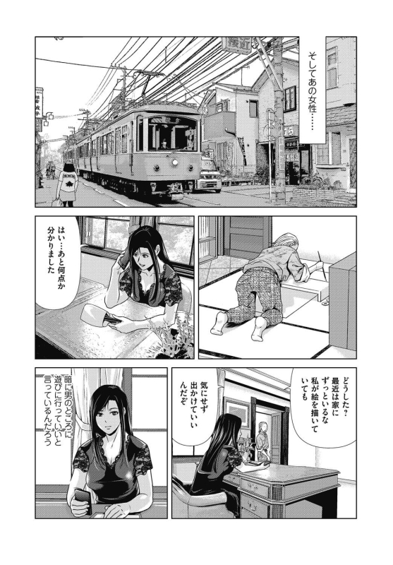 COMIC Magnum Vol. 113_051