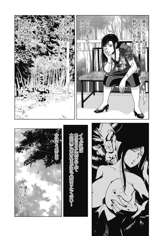 COMIC Magnum Vol. 113_053