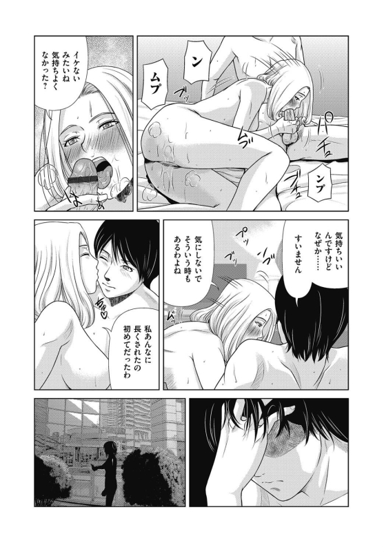 COMIC Magnum Vol. 113_060