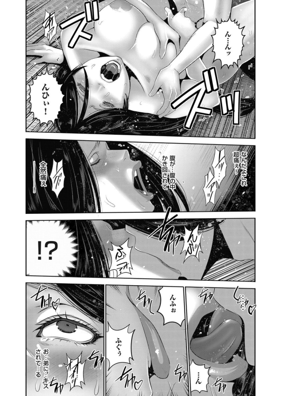 COMIC Magnum Vol. 113_091